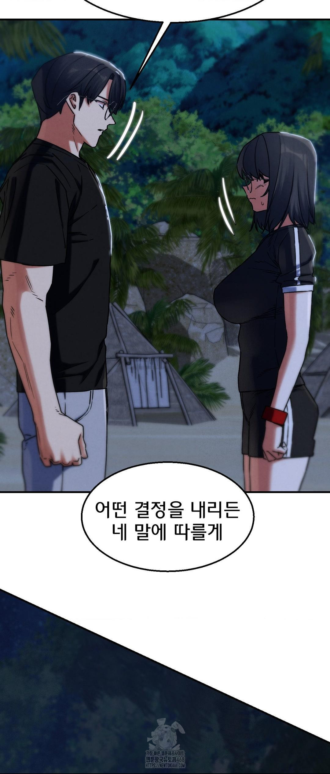 Seniors of Class 5 Raw - Chapter 122 Page 47