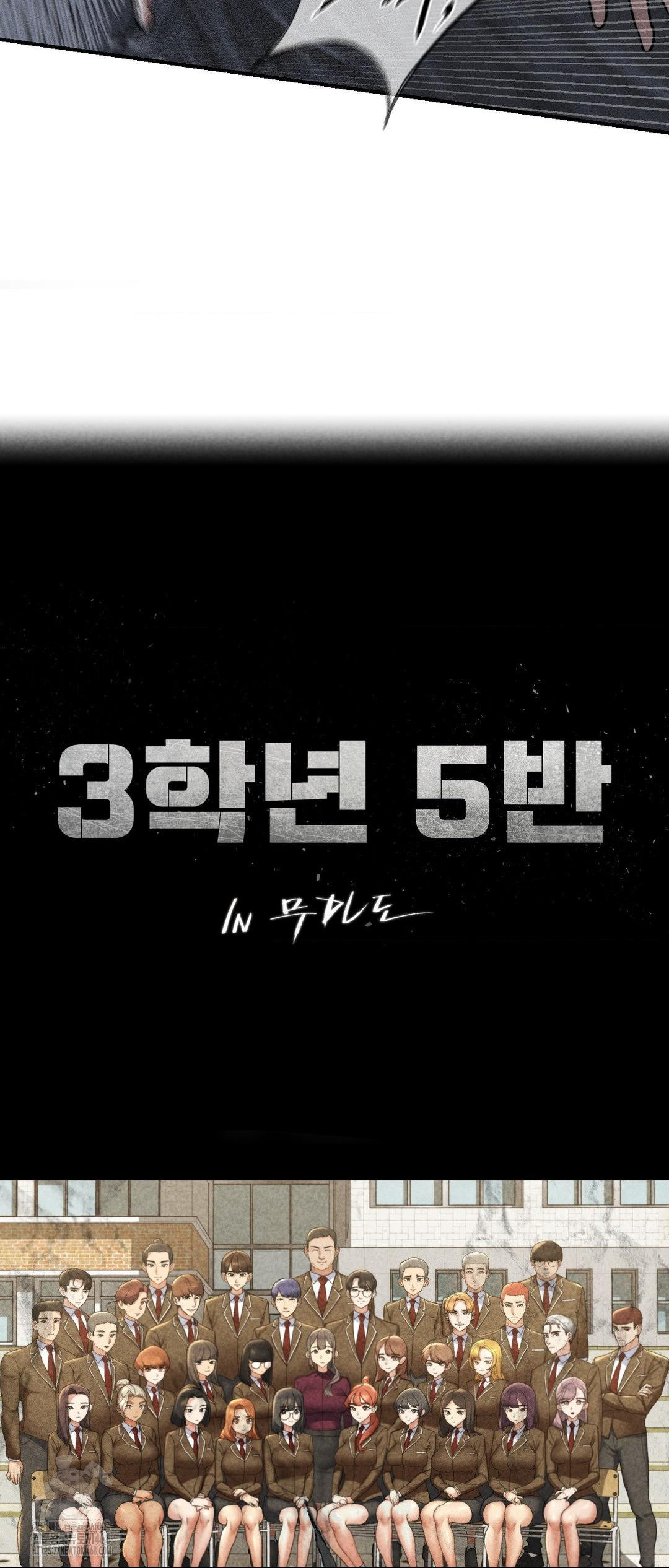 Seniors of Class 5 Raw - Chapter 122 Page 5