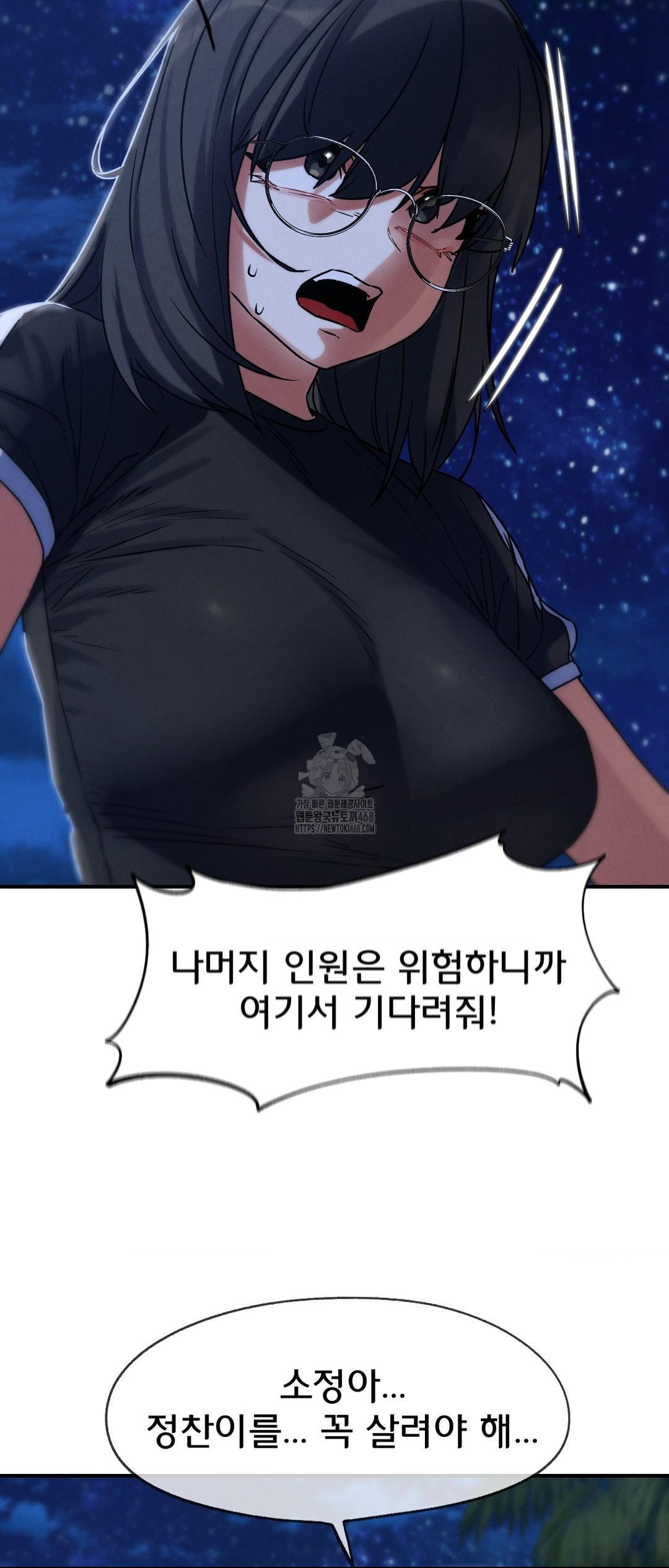 Seniors of Class 5 Raw - Chapter 122 Page 51