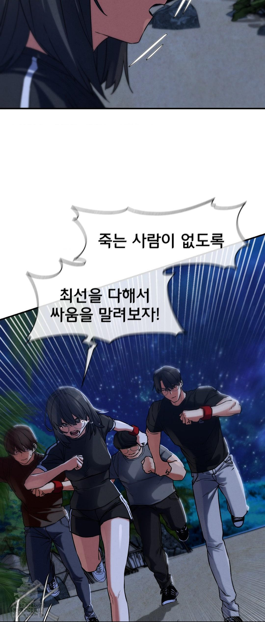 Seniors of Class 5 Raw - Chapter 122 Page 53