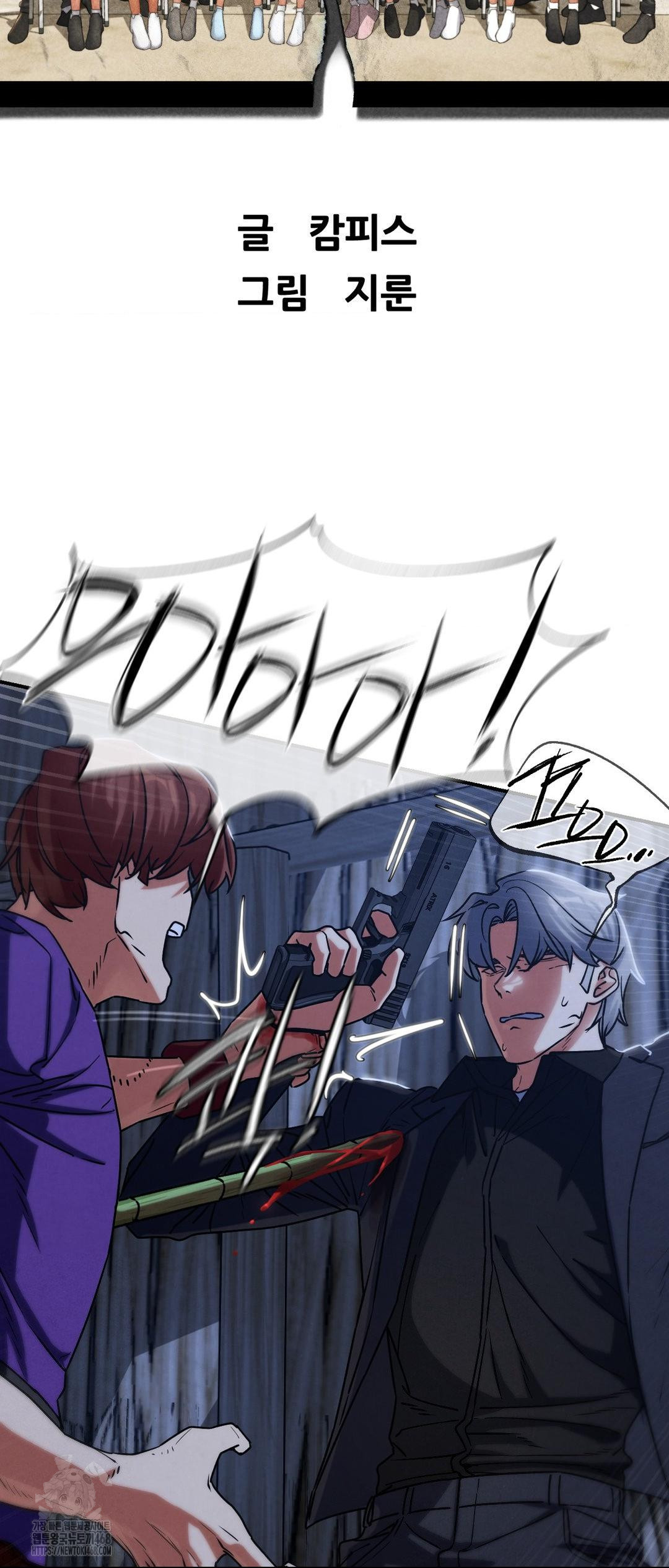 Seniors of Class 5 Raw - Chapter 122 Page 6