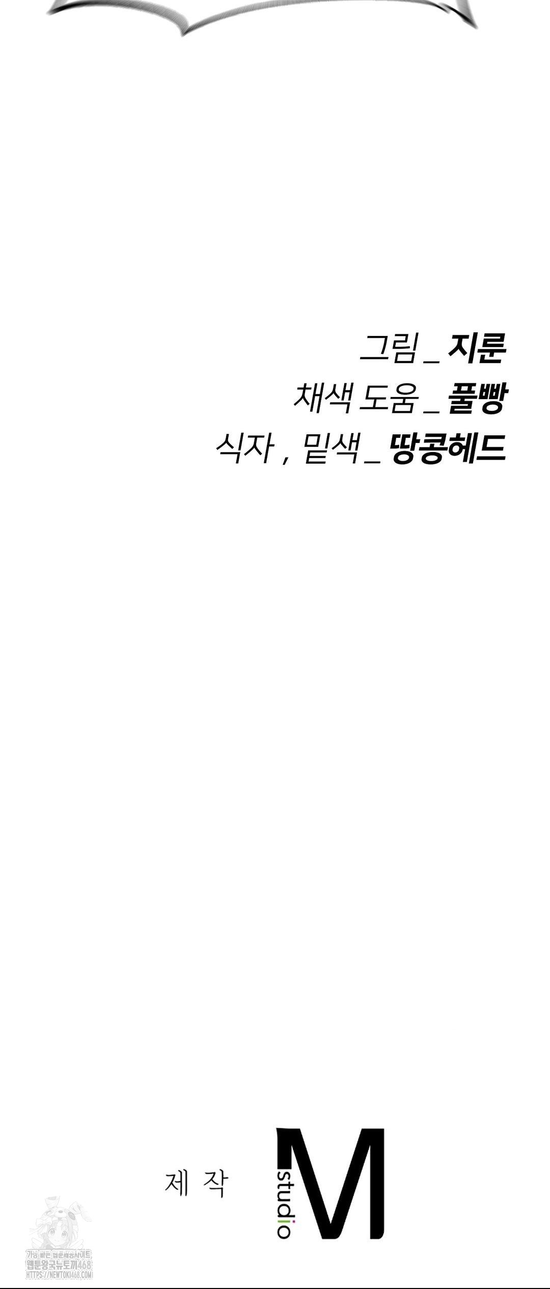 Seniors of Class 5 Raw - Chapter 122 Page 63