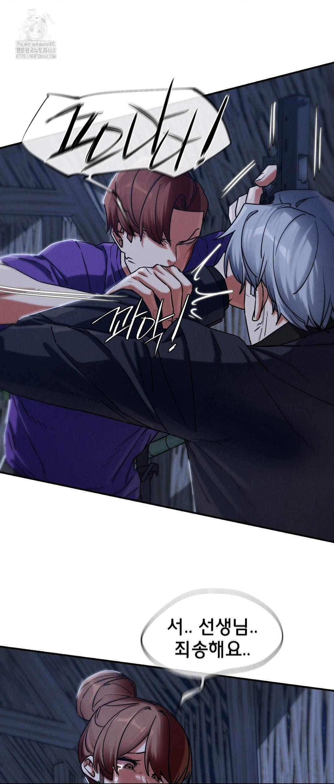 Seniors of Class 5 Raw - Chapter 122 Page 8