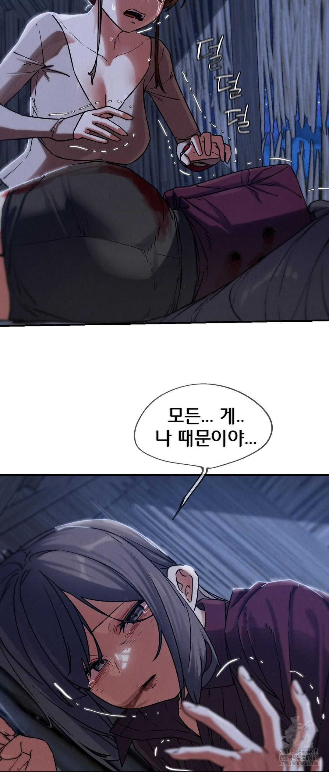 Seniors of Class 5 Raw - Chapter 122 Page 9