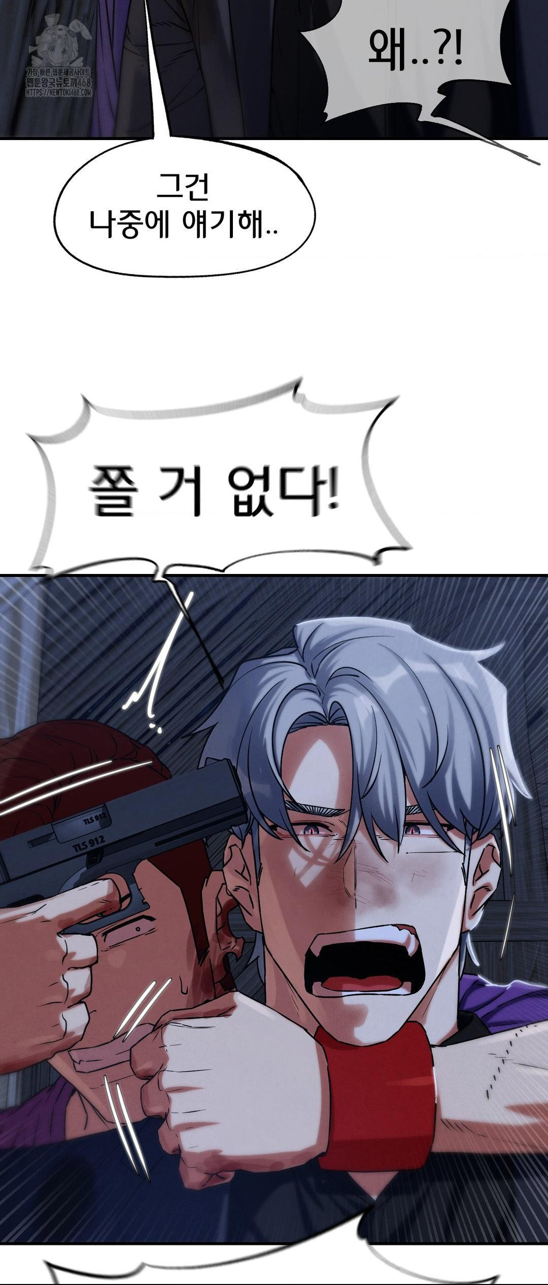 Seniors of Class 5 Raw - Chapter 123 Page 10