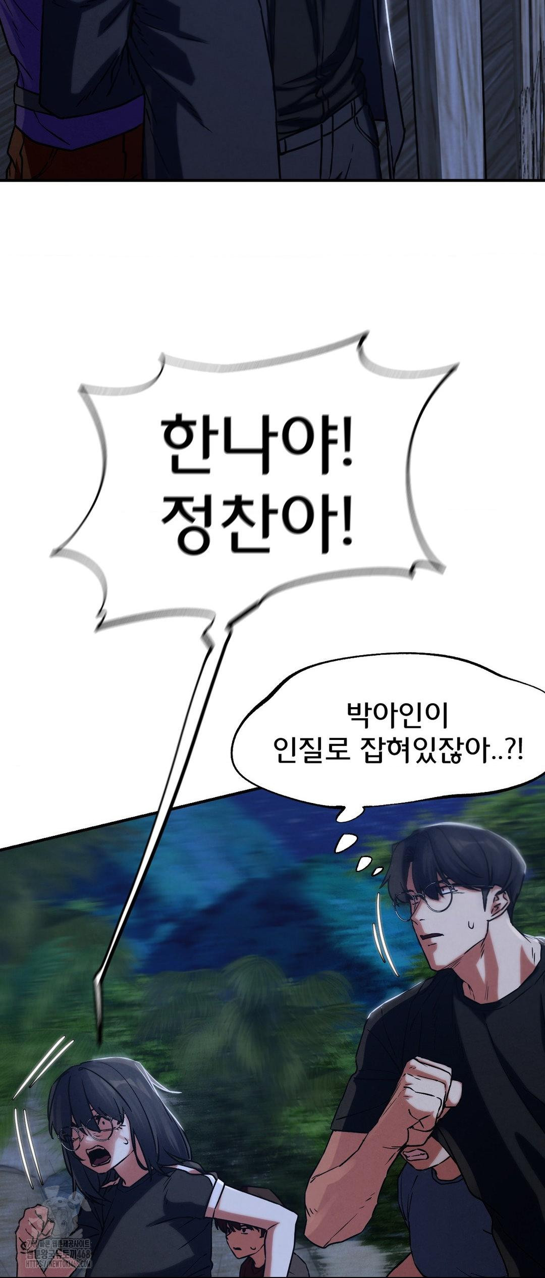 Seniors of Class 5 Raw - Chapter 123 Page 13