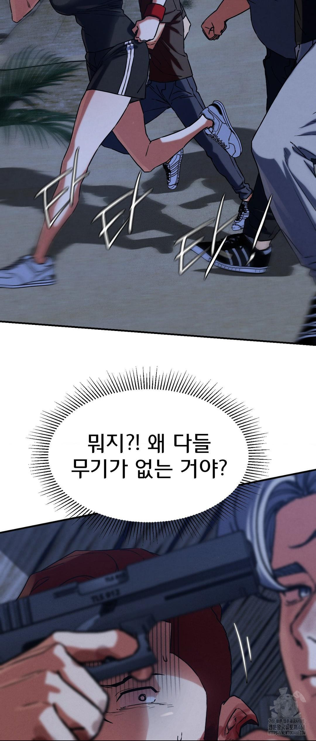 Seniors of Class 5 Raw - Chapter 123 Page 14