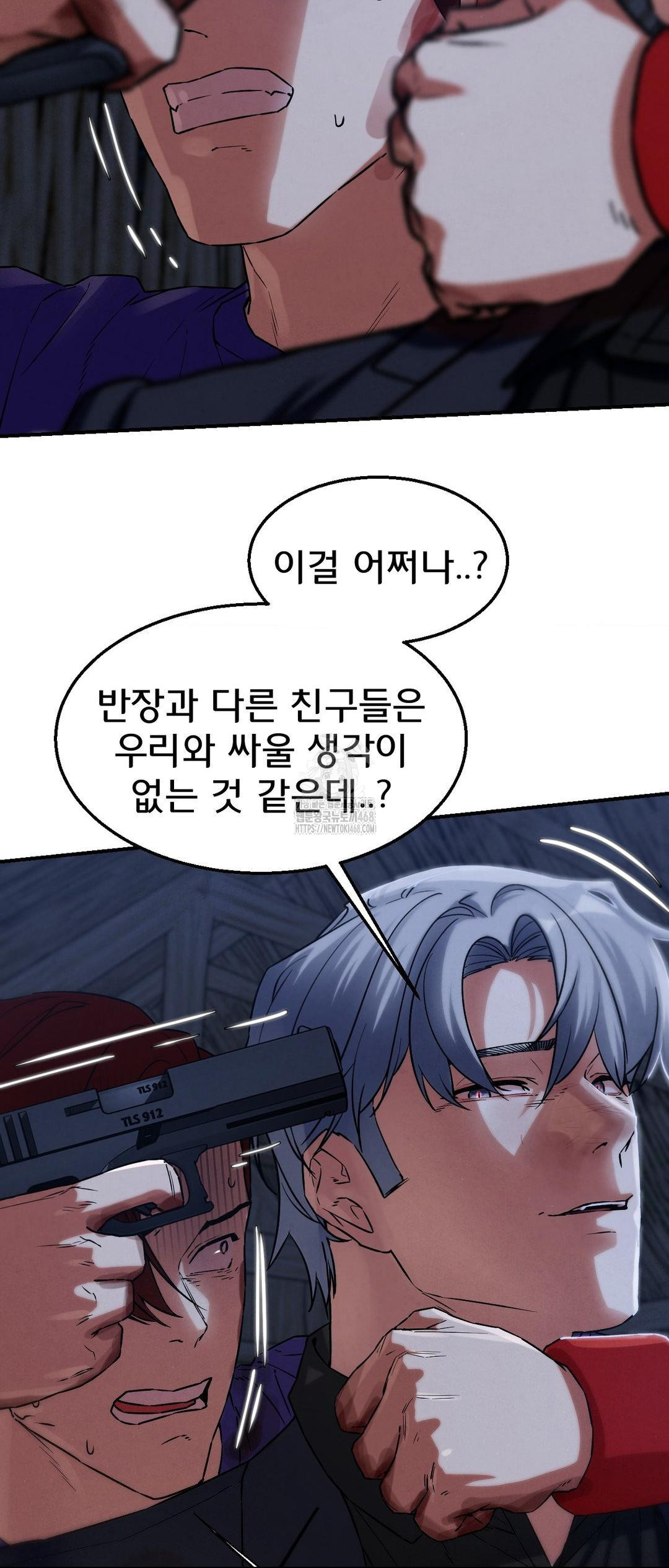 Seniors of Class 5 Raw - Chapter 123 Page 15