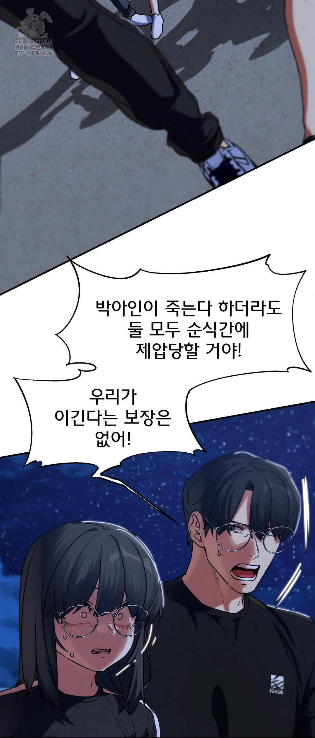 Seniors of Class 5 Raw - Chapter 123 Page 18