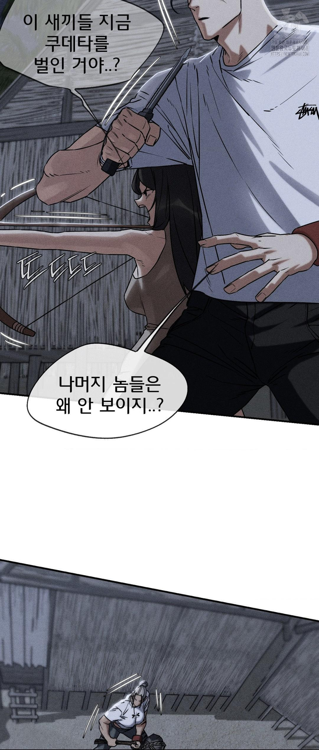 Seniors of Class 5 Raw - Chapter 123 Page 2