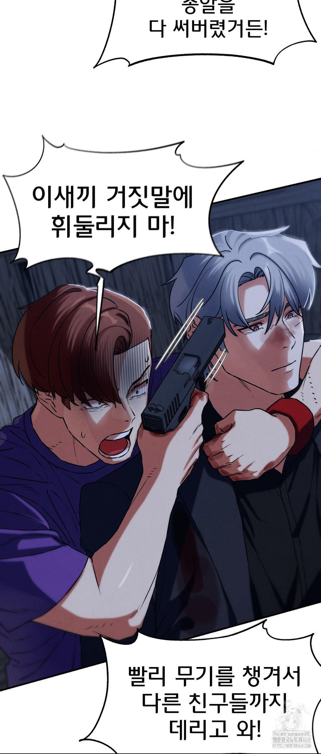 Seniors of Class 5 Raw - Chapter 123 Page 20