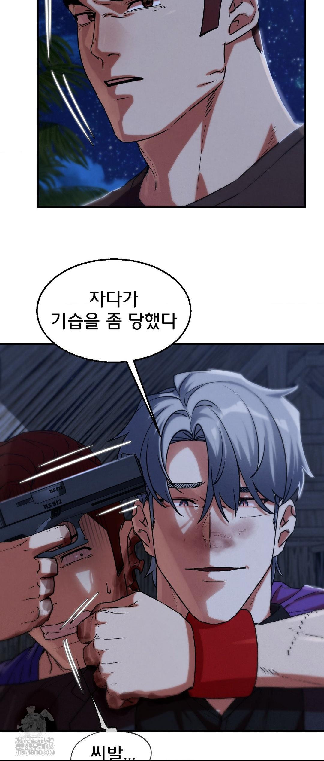 Seniors of Class 5 Raw - Chapter 123 Page 24