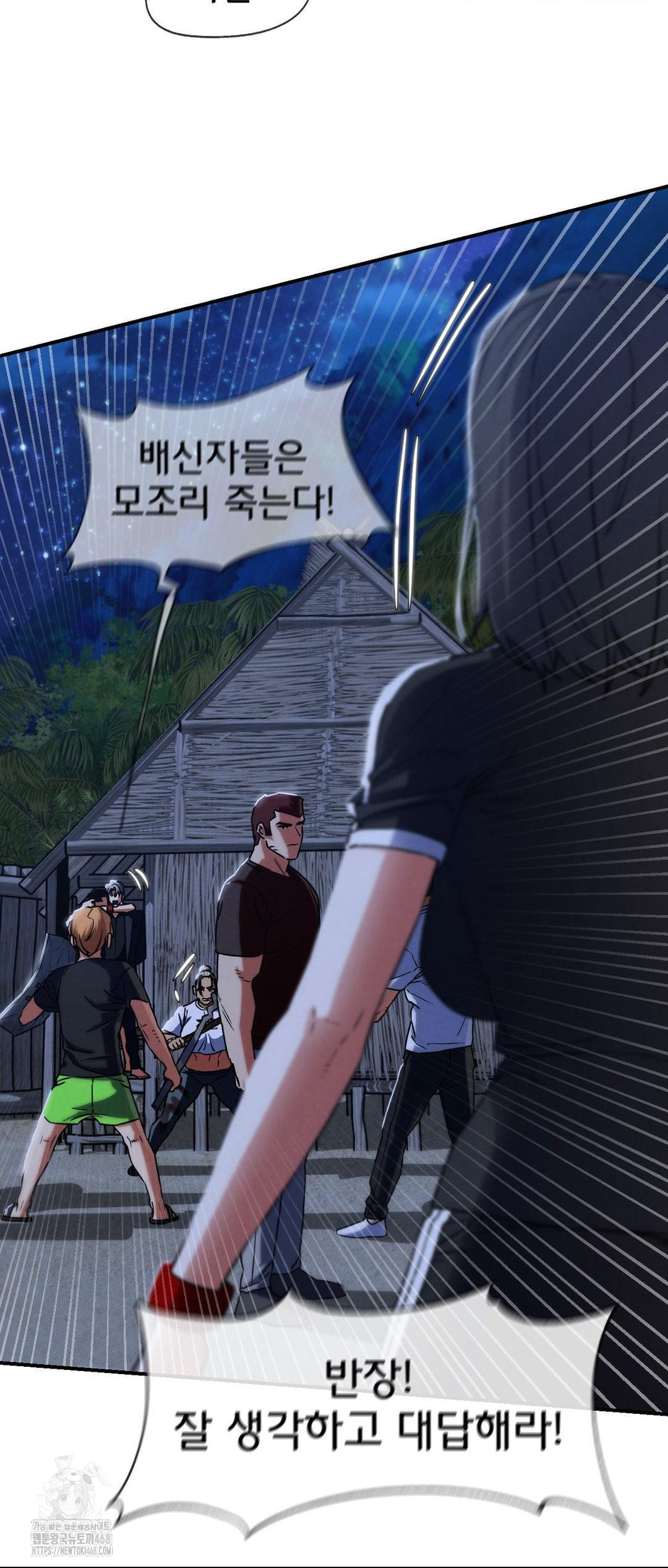 Seniors of Class 5 Raw - Chapter 123 Page 25