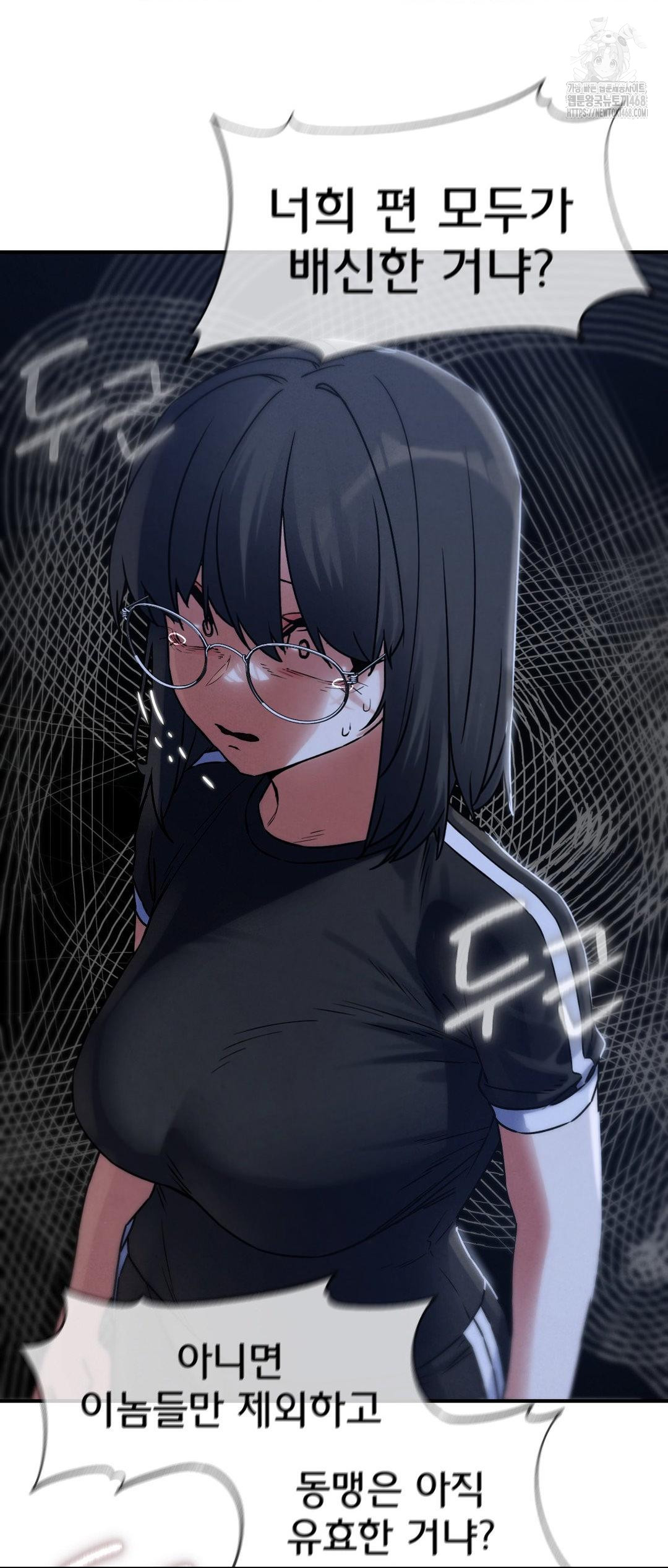 Seniors of Class 5 Raw - Chapter 123 Page 26