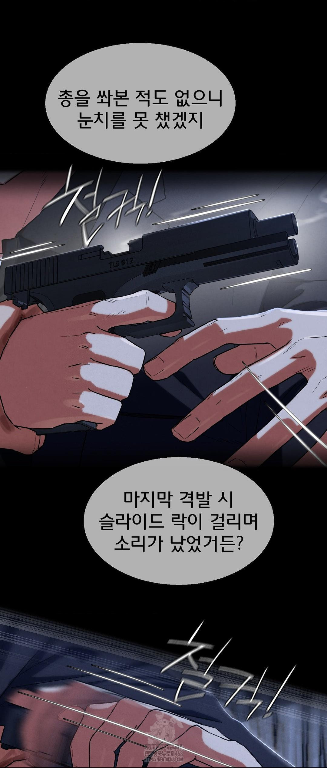 Seniors of Class 5 Raw - Chapter 123 Page 36