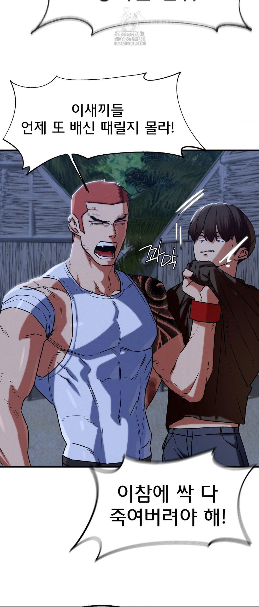 Seniors of Class 5 Raw - Chapter 123 Page 43