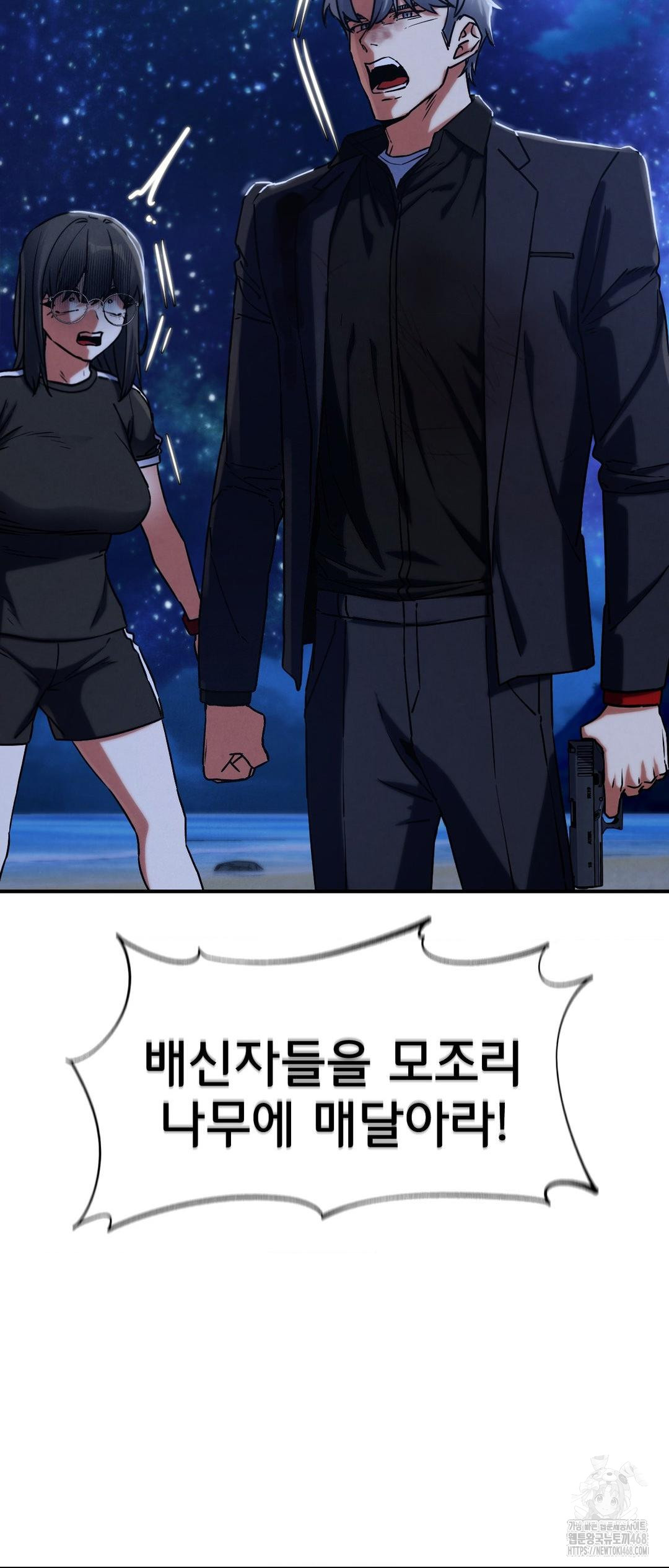 Seniors of Class 5 Raw - Chapter 123 Page 45