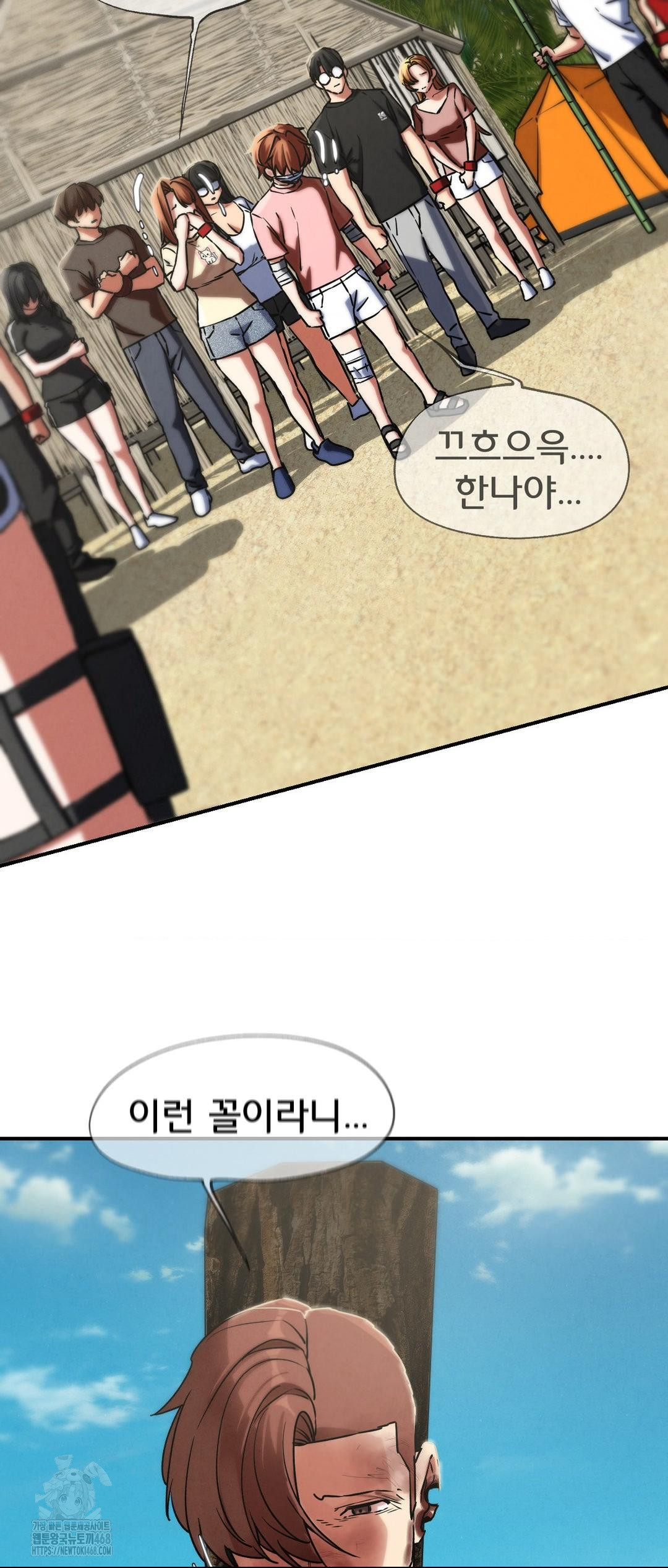 Seniors of Class 5 Raw - Chapter 123 Page 48