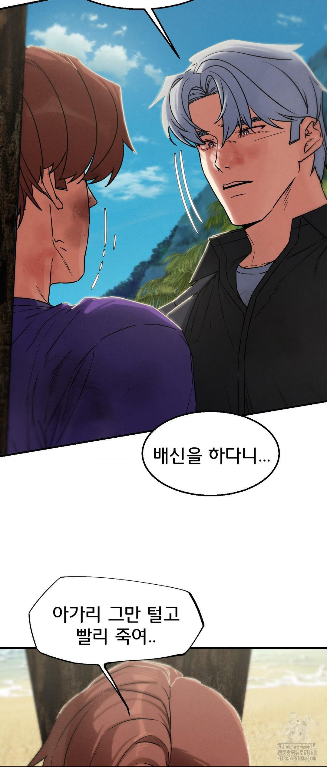 Seniors of Class 5 Raw - Chapter 123 Page 52