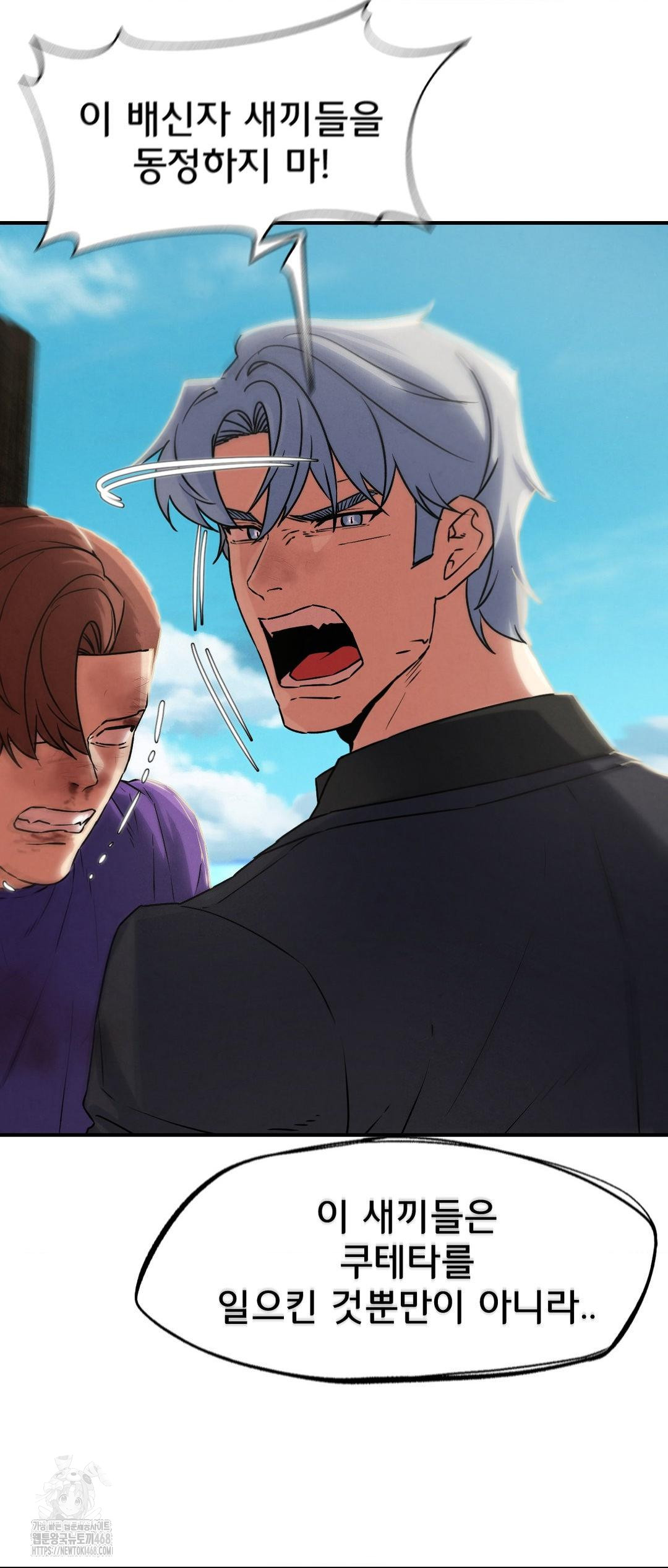 Seniors of Class 5 Raw - Chapter 123 Page 56