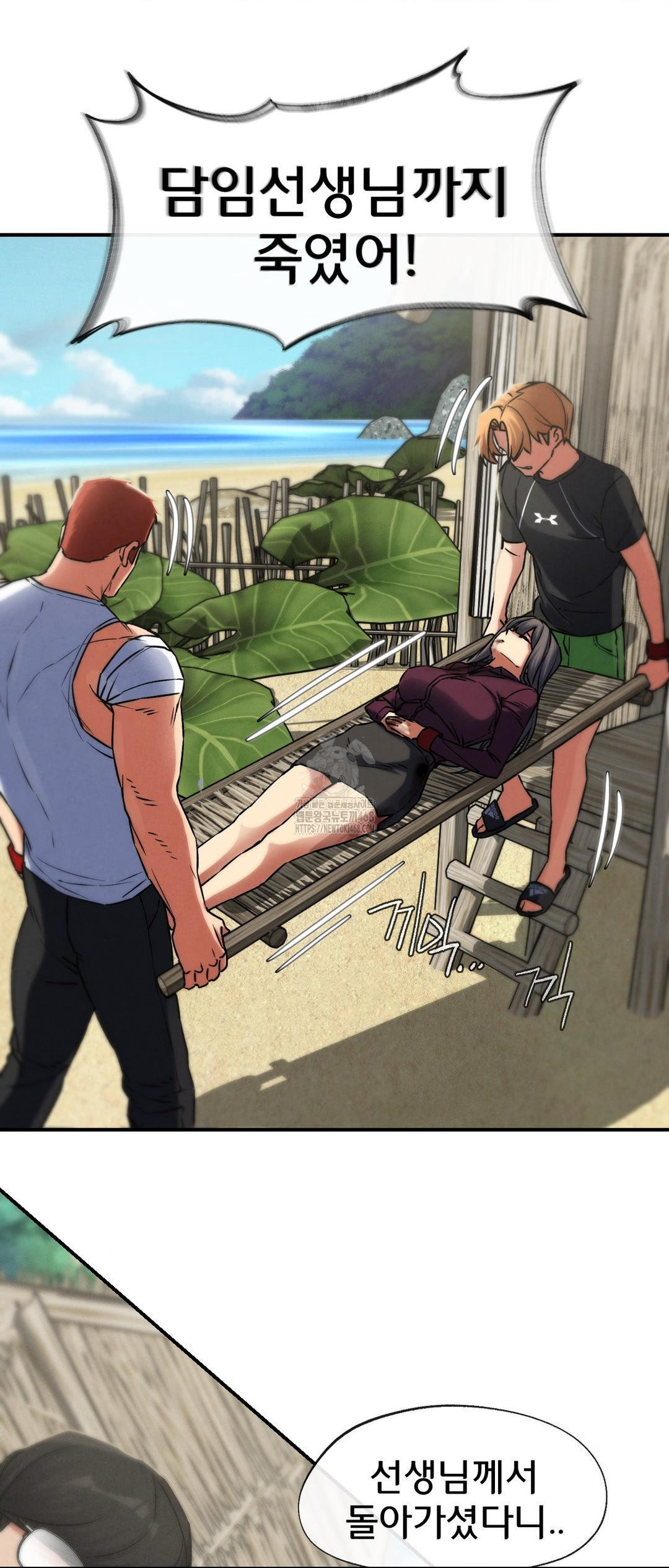 Seniors of Class 5 Raw - Chapter 123 Page 57