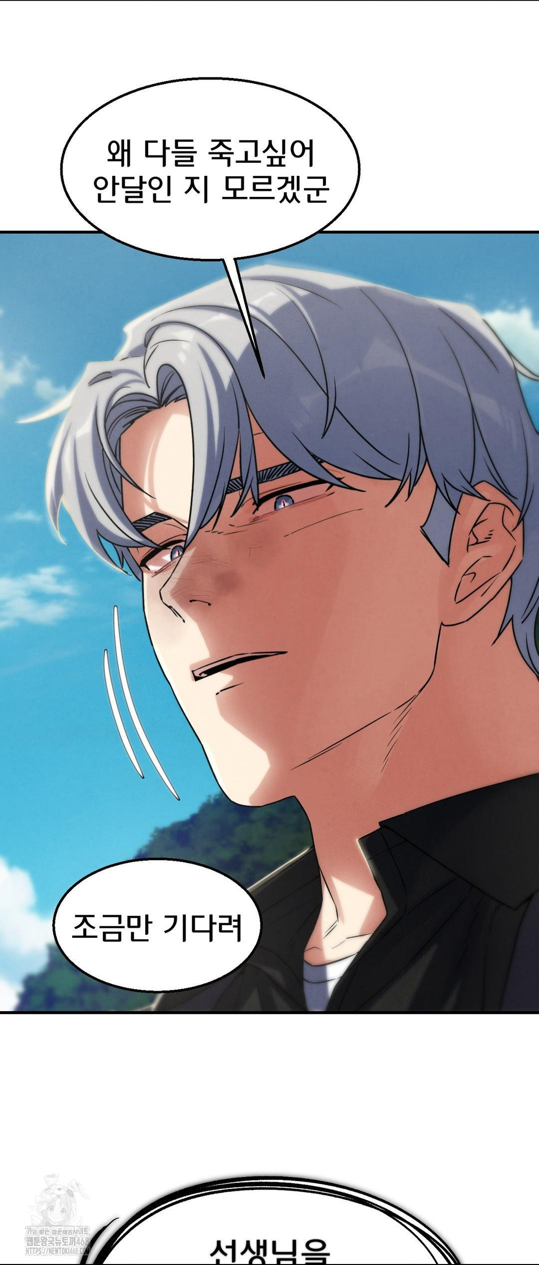 Seniors of Class 5 Raw - Chapter 123 Page 61