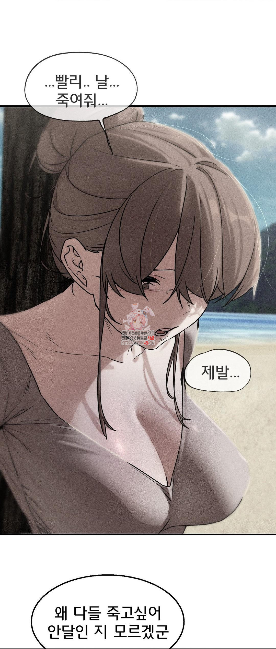 Seniors of Class 5 Raw - Chapter 124 Page 1