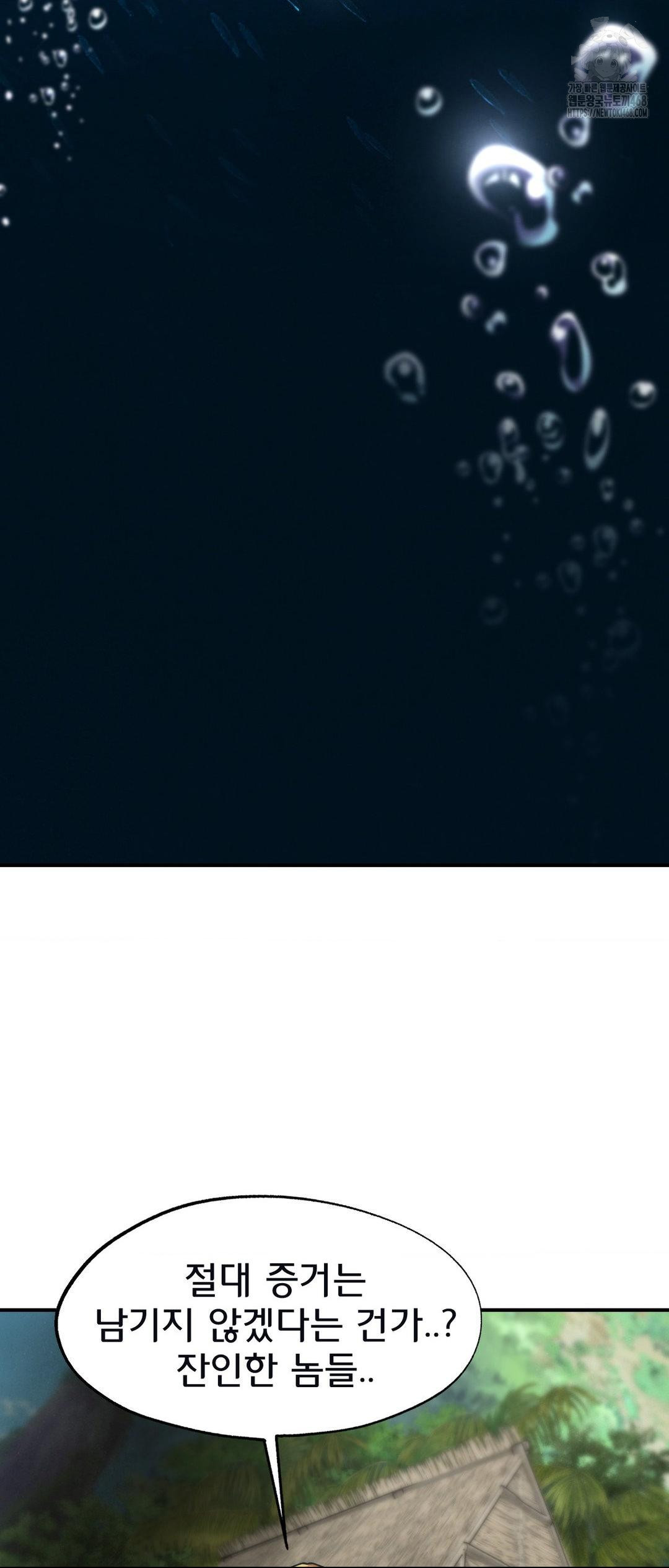 Seniors of Class 5 Raw - Chapter 124 Page 19