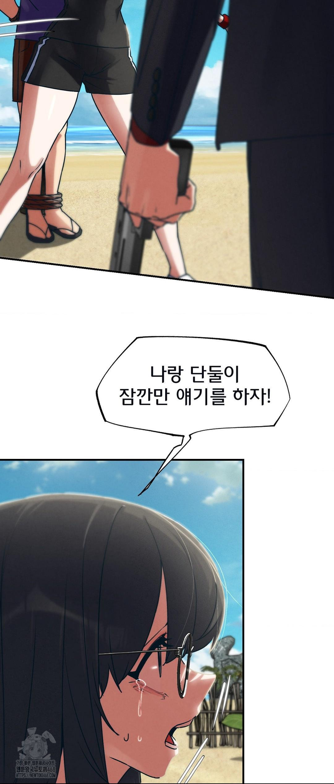 Seniors of Class 5 Raw - Chapter 124 Page 22