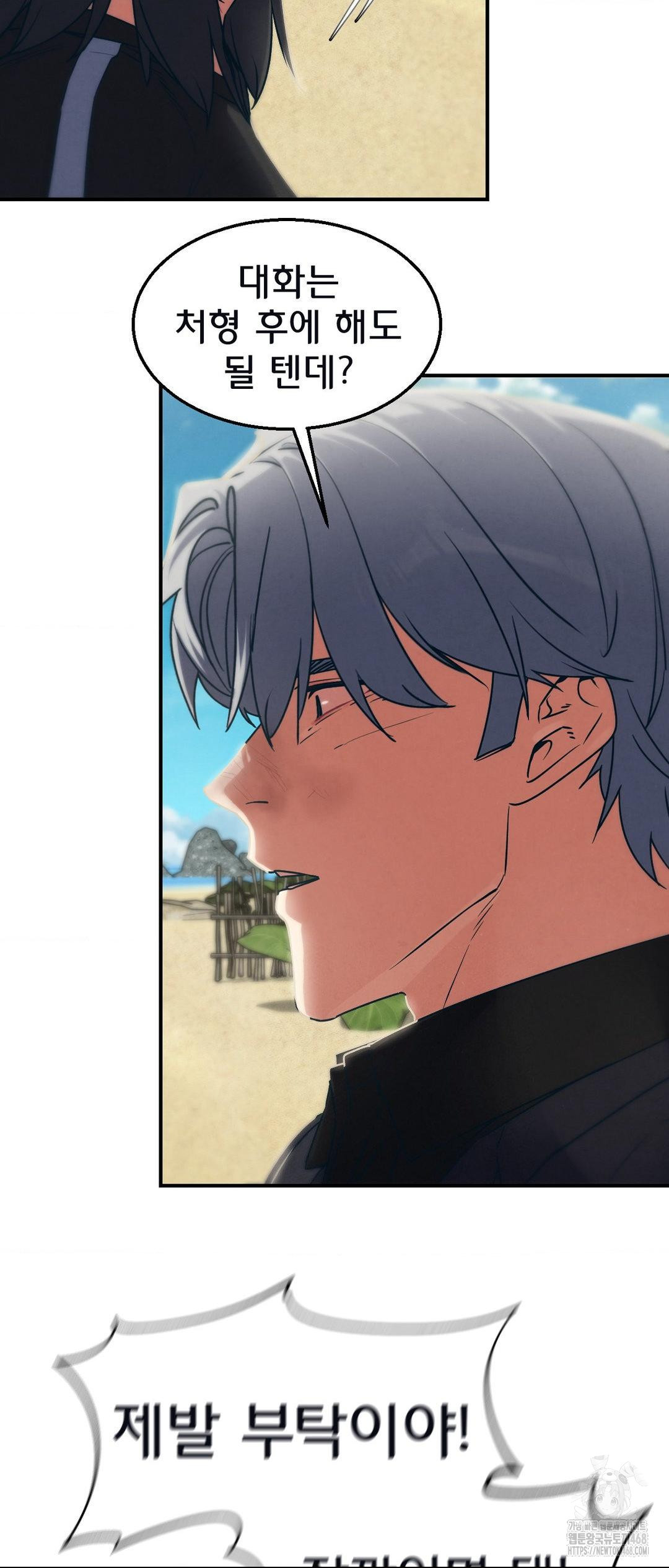 Seniors of Class 5 Raw - Chapter 124 Page 23