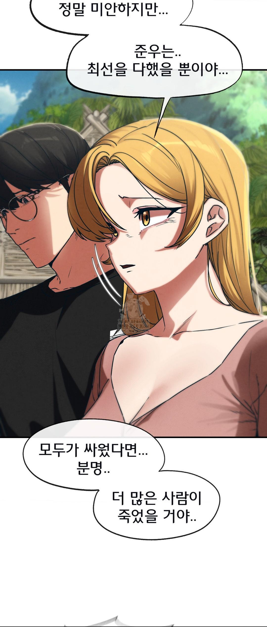 Seniors of Class 5 Raw - Chapter 124 Page 30