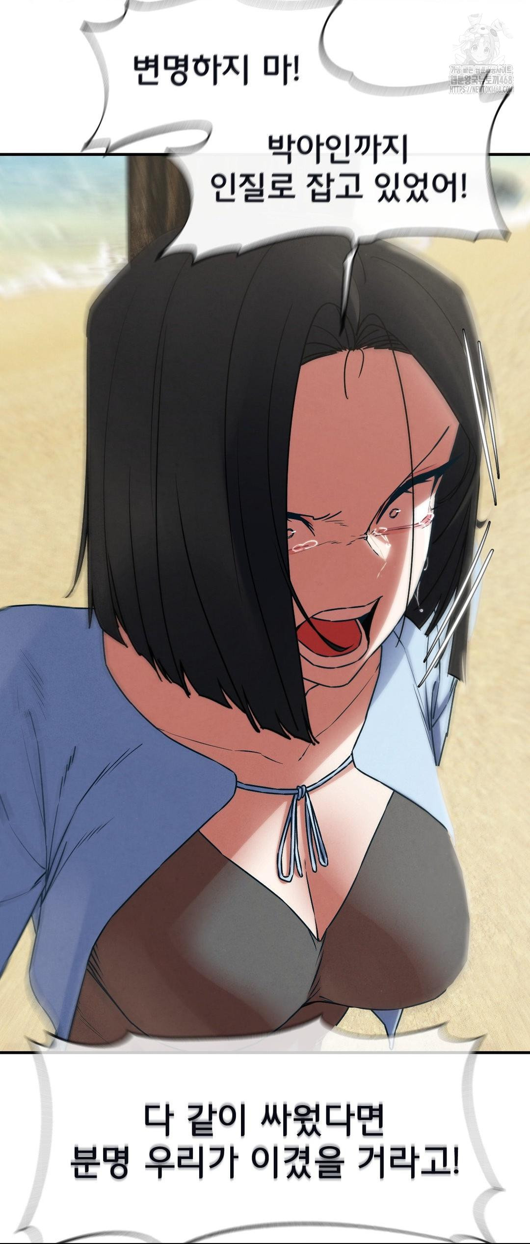 Seniors of Class 5 Raw - Chapter 124 Page 31