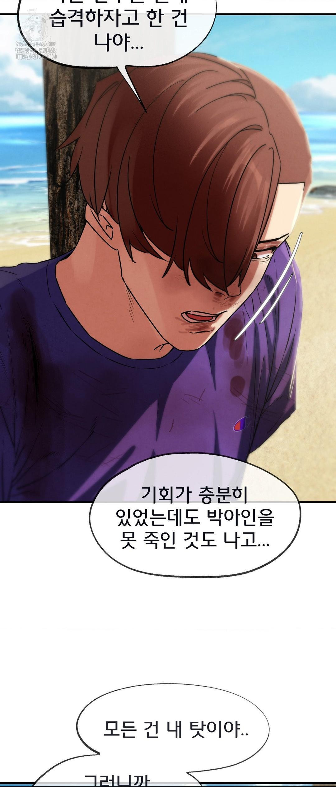 Seniors of Class 5 Raw - Chapter 124 Page 33