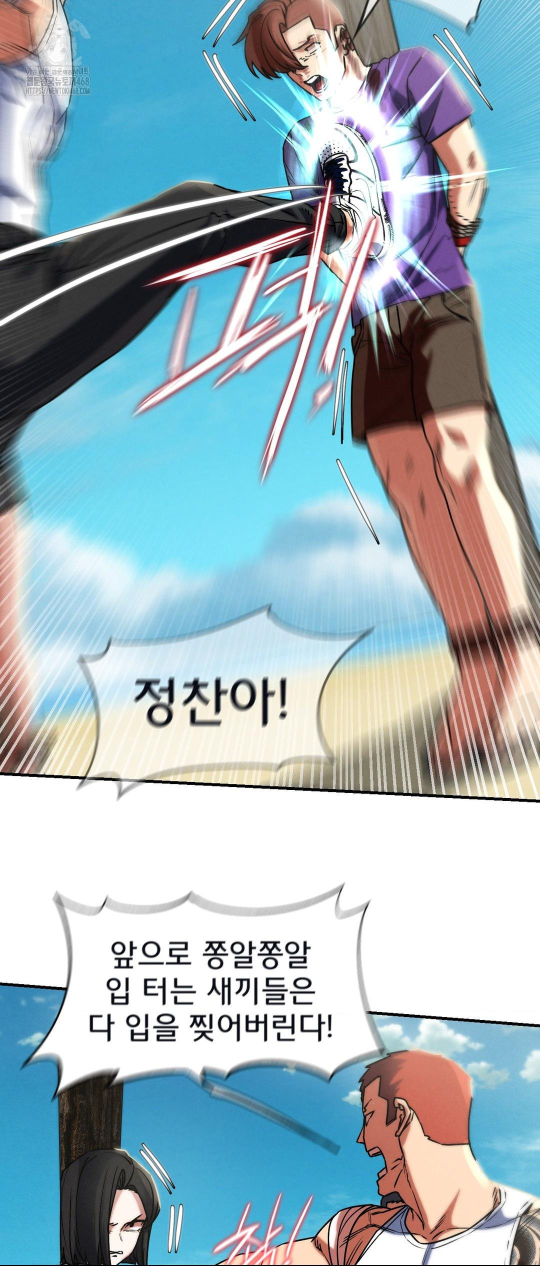 Seniors of Class 5 Raw - Chapter 124 Page 35