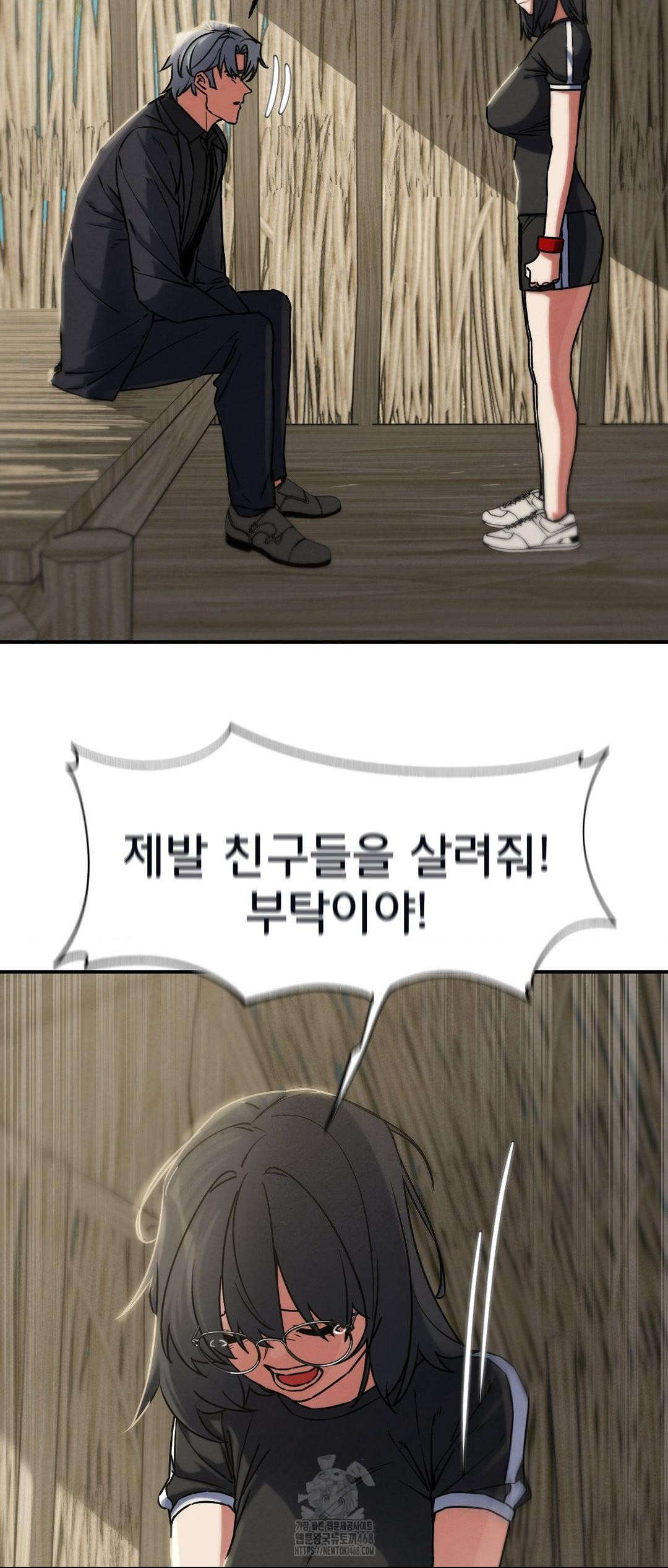 Seniors of Class 5 Raw - Chapter 124 Page 37