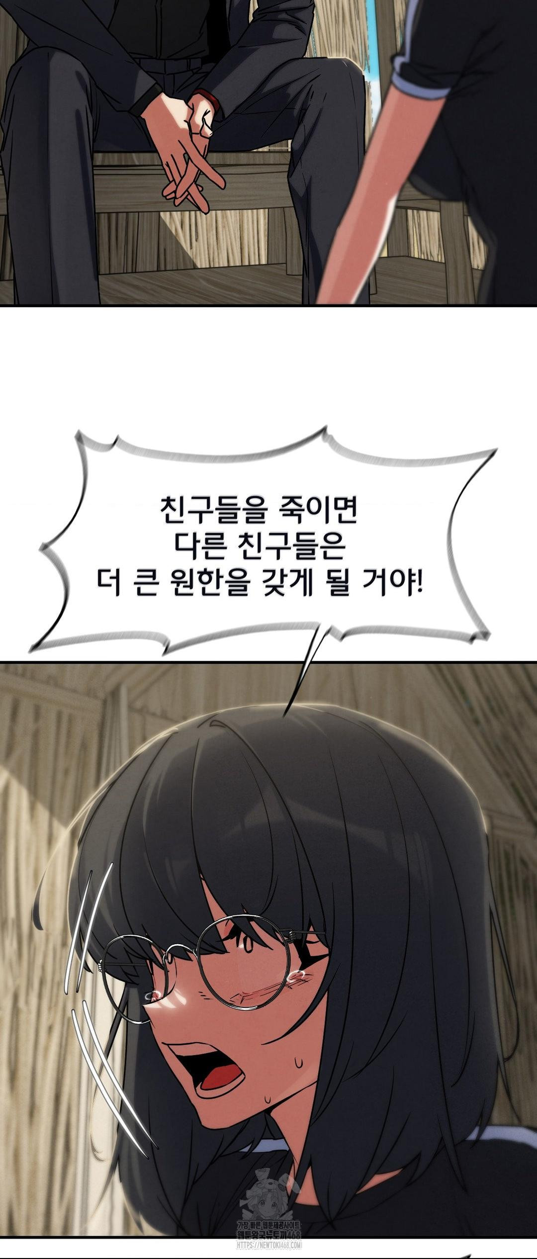 Seniors of Class 5 Raw - Chapter 124 Page 39