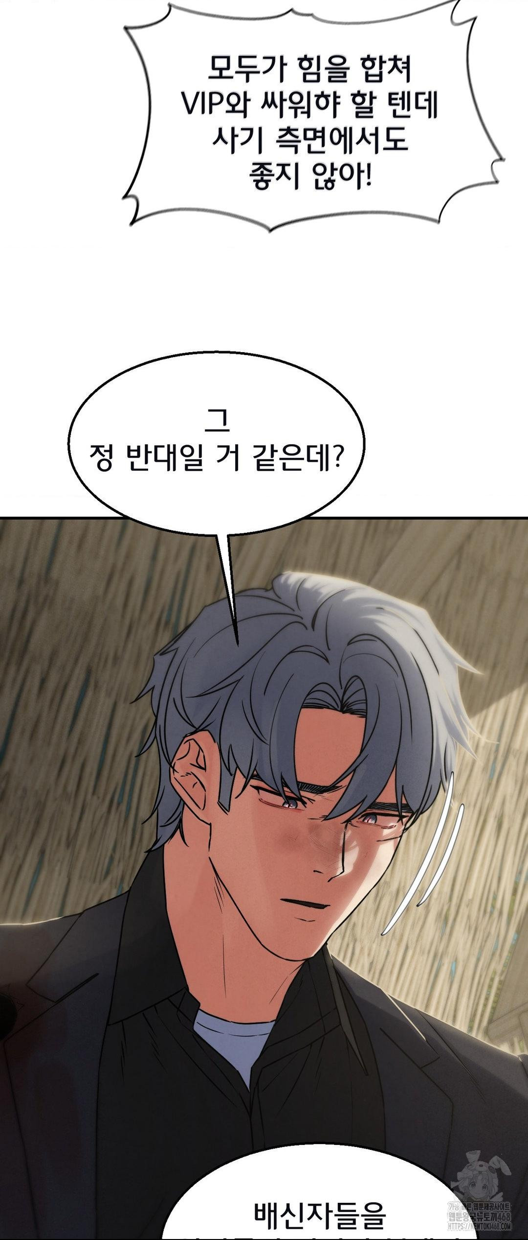 Seniors of Class 5 Raw - Chapter 124 Page 40