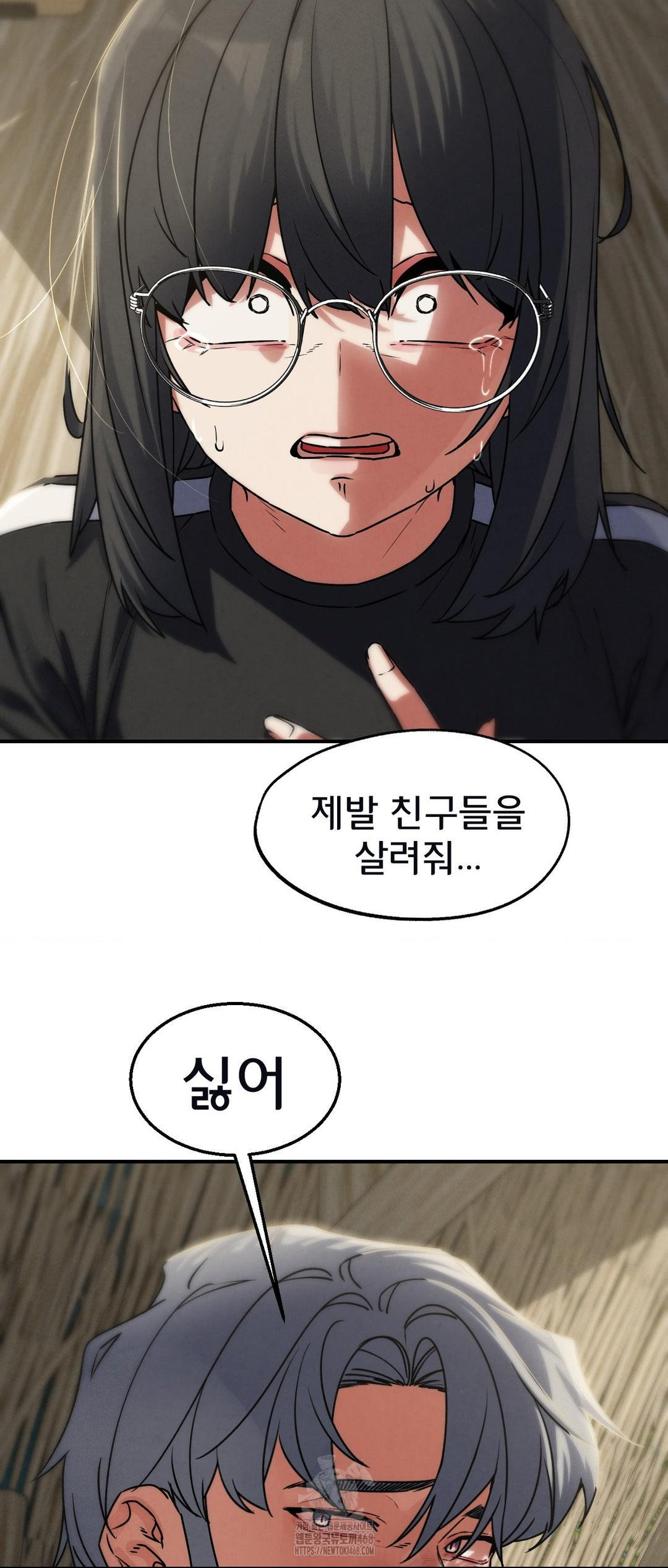 Seniors of Class 5 Raw - Chapter 124 Page 44