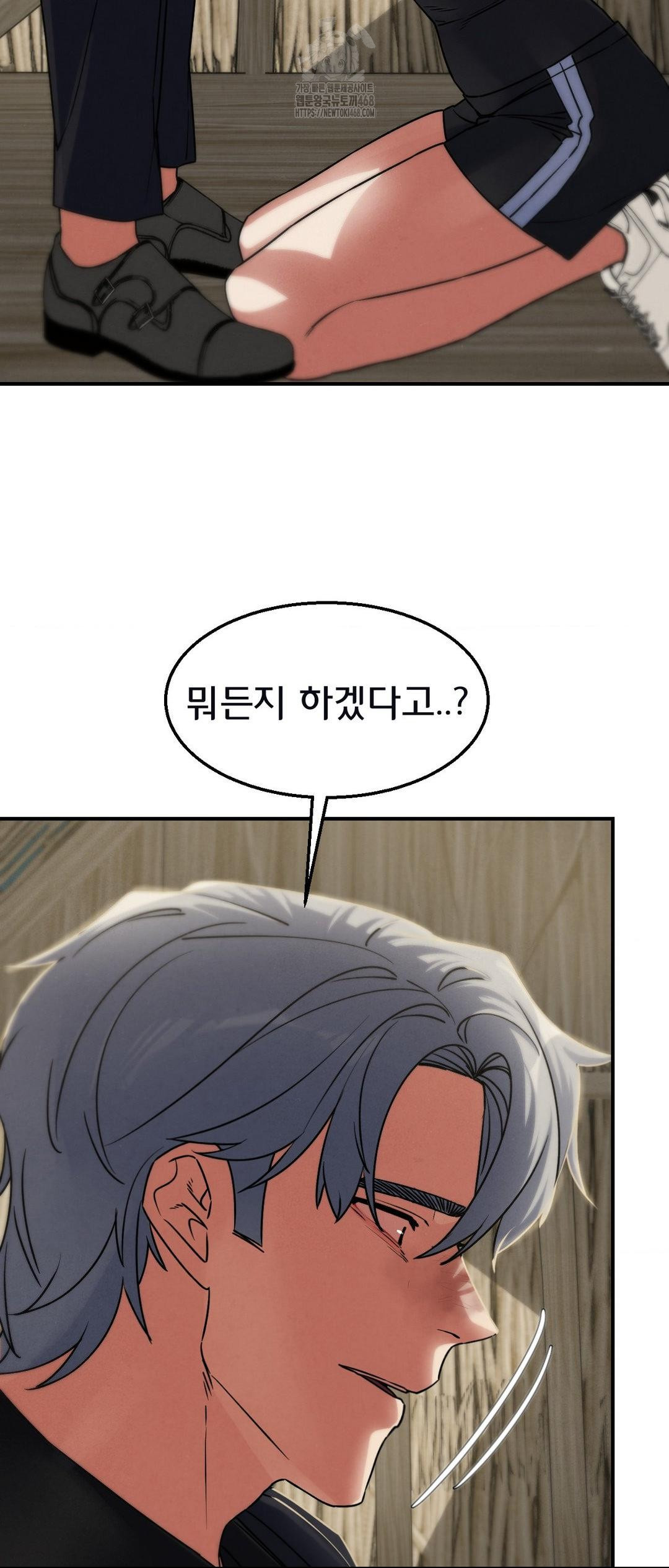 Seniors of Class 5 Raw - Chapter 124 Page 46