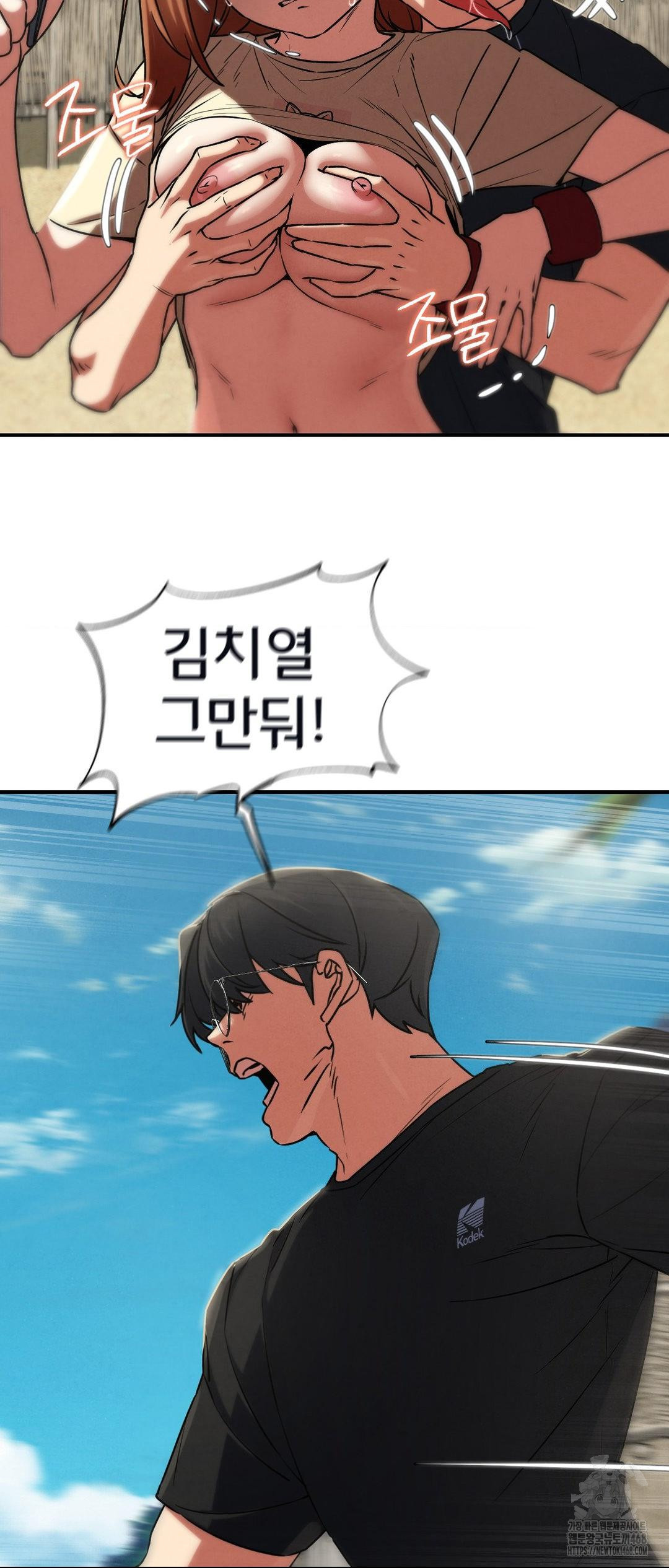 Seniors of Class 5 Raw - Chapter 124 Page 56