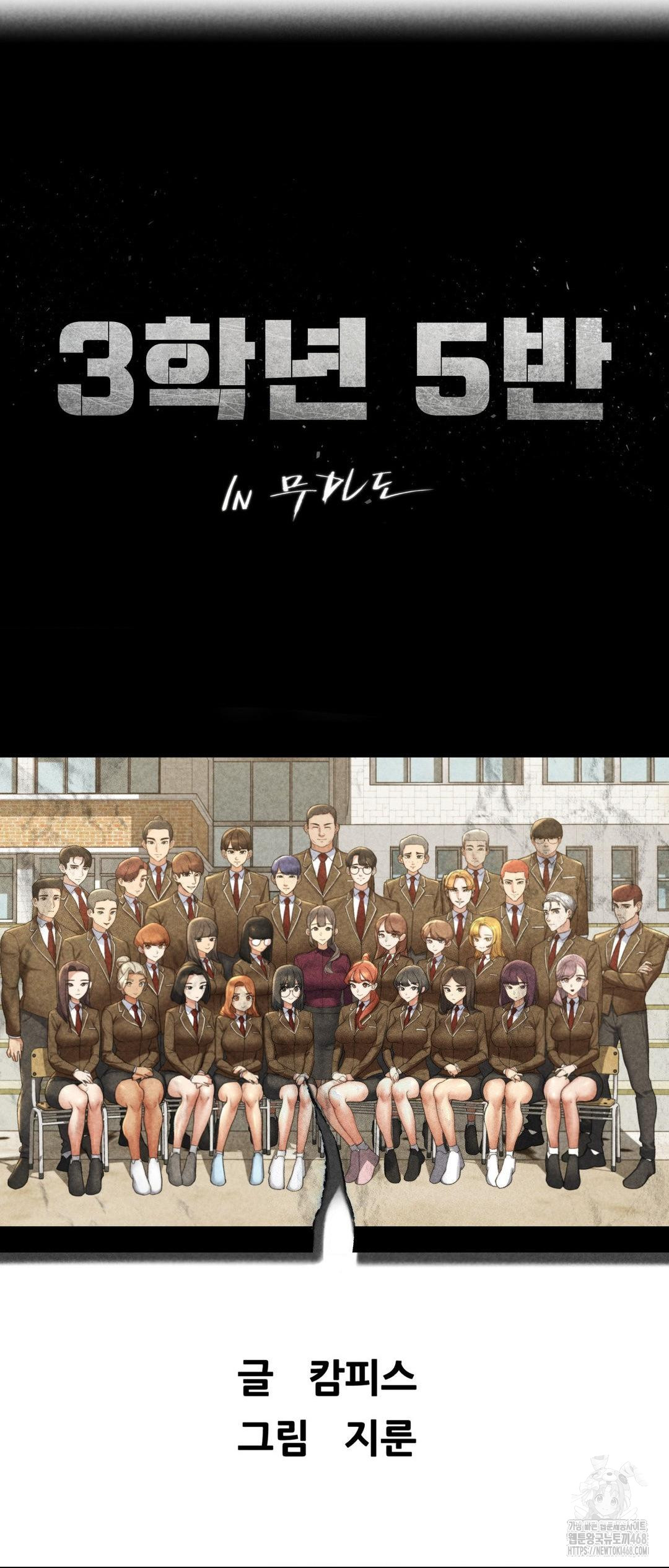 Seniors of Class 5 Raw - Chapter 124 Page 6