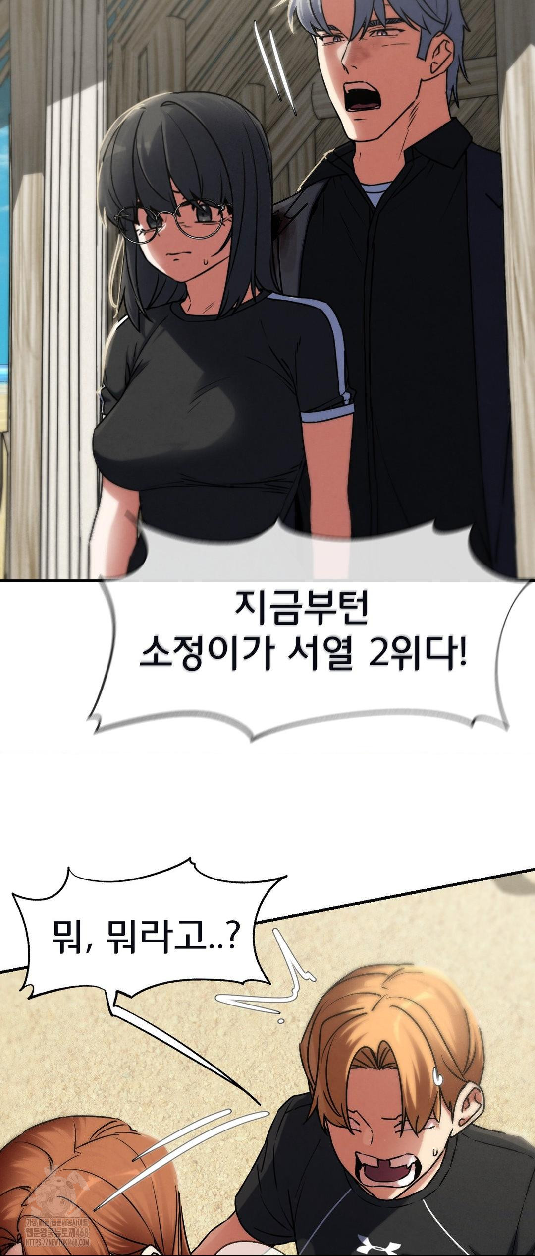 Seniors of Class 5 Raw - Chapter 124 Page 61