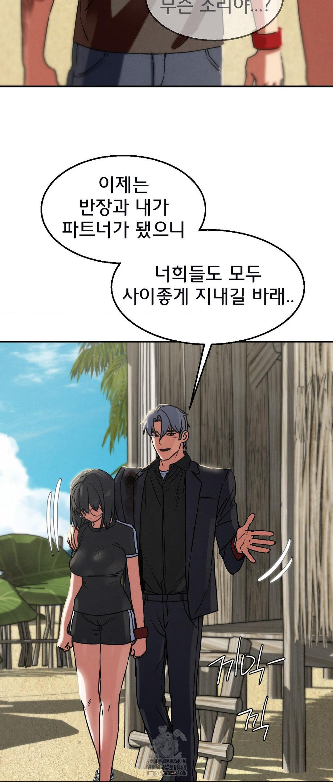 Seniors of Class 5 Raw - Chapter 124 Page 64