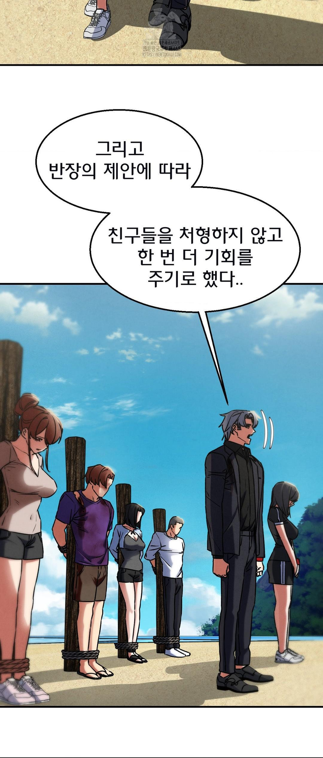 Seniors of Class 5 Raw - Chapter 124 Page 65