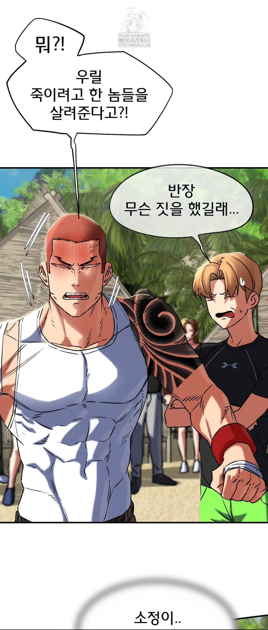 Seniors of Class 5 Raw - Chapter 124 Page 66