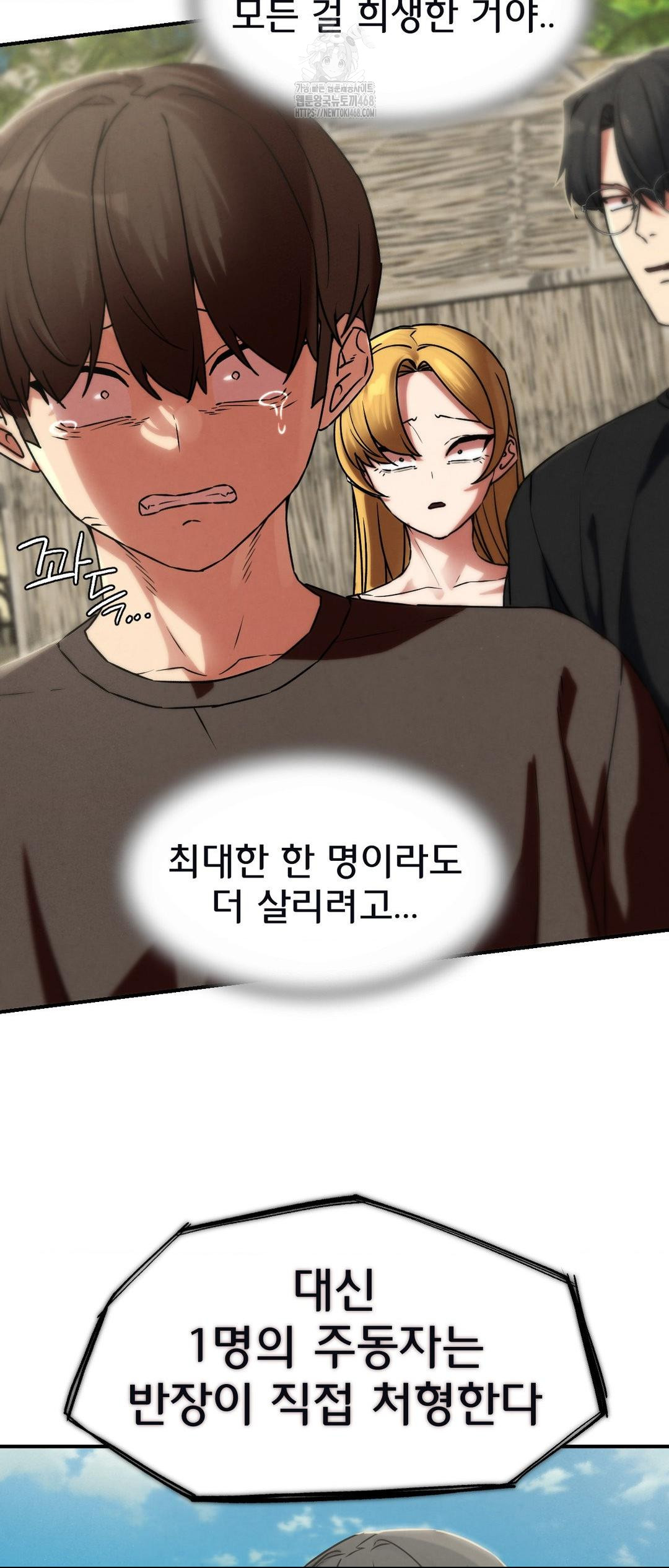 Seniors of Class 5 Raw - Chapter 124 Page 67