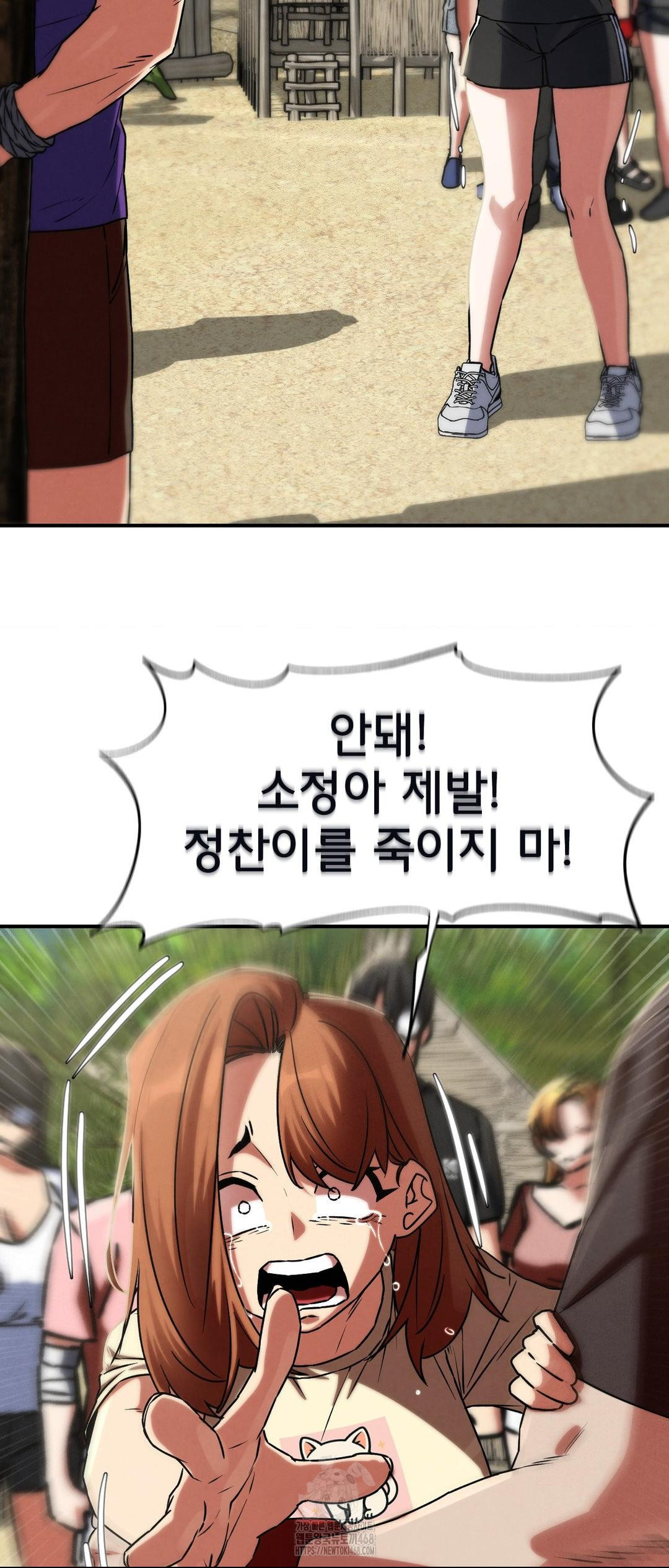 Seniors of Class 5 Raw - Chapter 124 Page 71