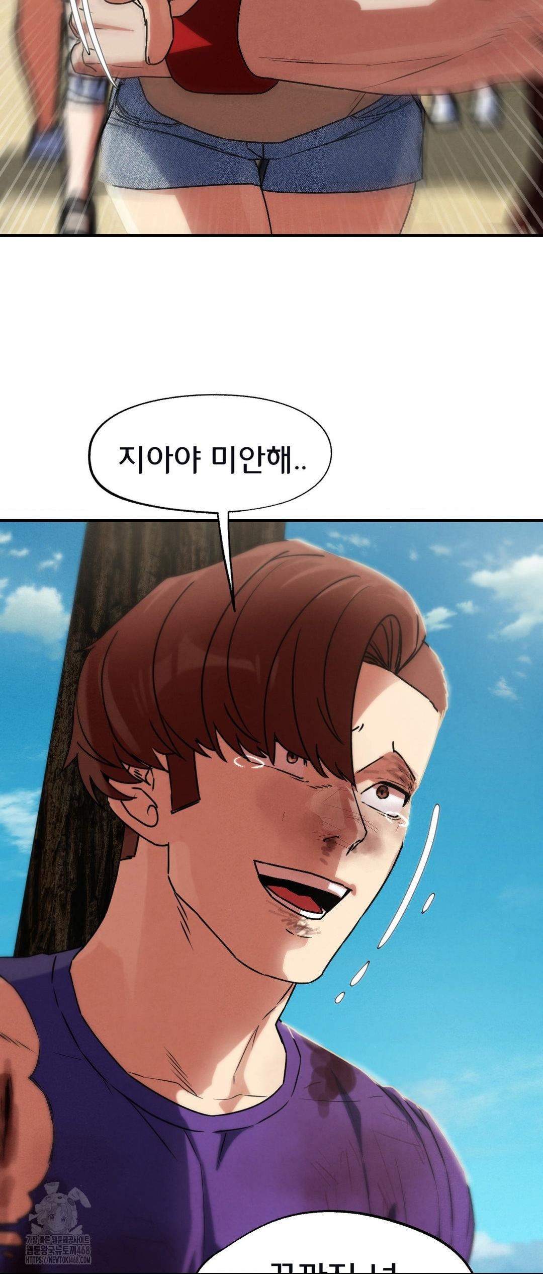 Seniors of Class 5 Raw - Chapter 124 Page 72