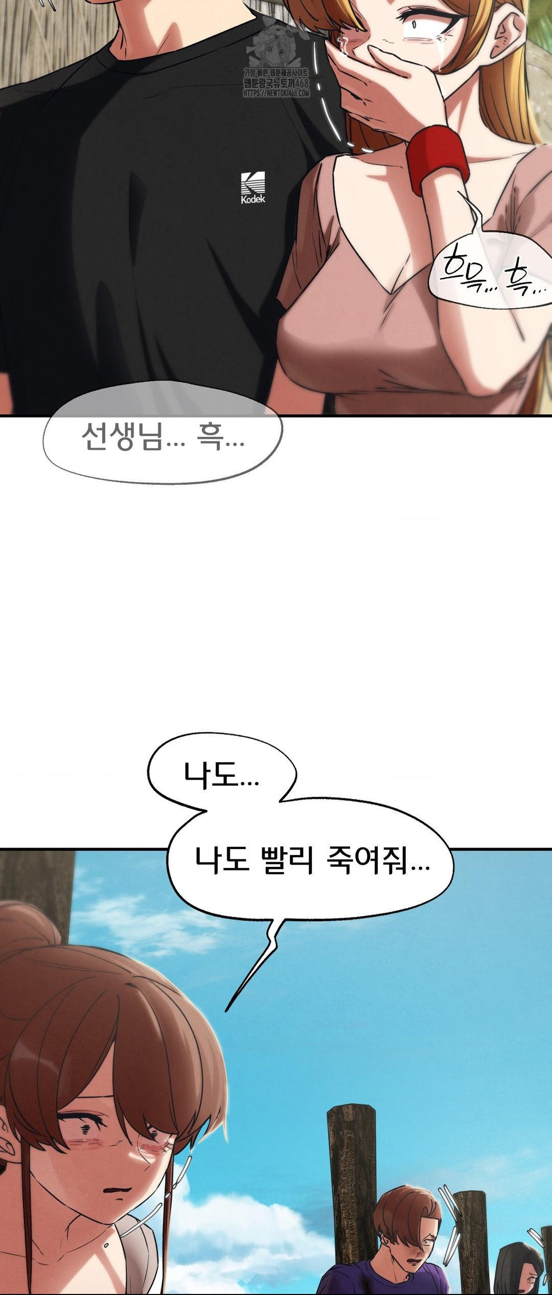 Seniors of Class 5 Raw - Chapter 124 Page 9