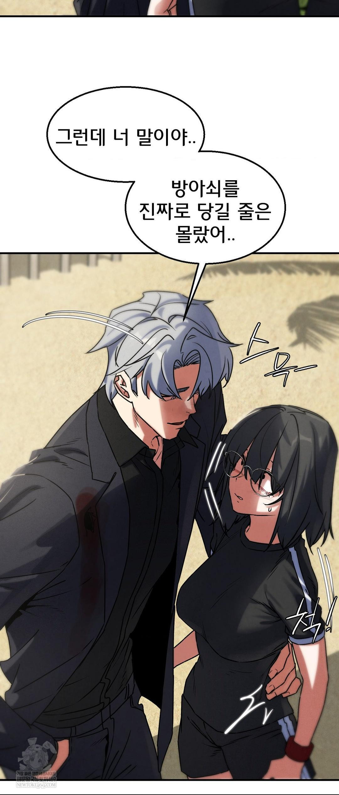 Seniors of Class 5 Raw - Chapter 125 Page 15